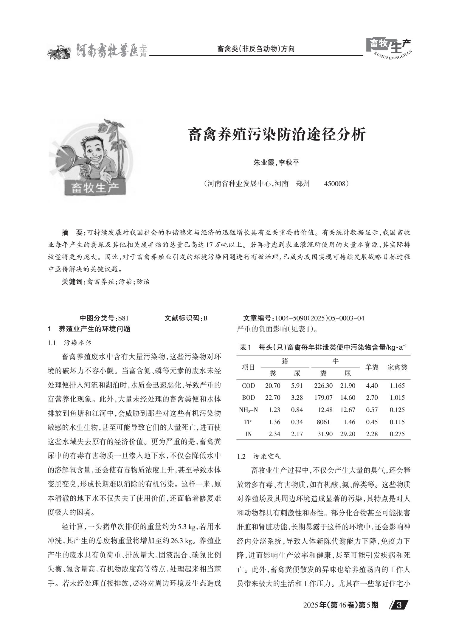 文永堂出版 - 獣医学書・農学書を中心とした自然科学図書専門