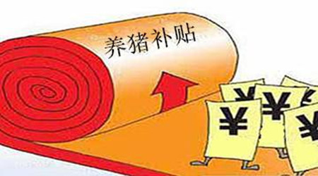 2017年补贴为何没有你?看了你就明白了