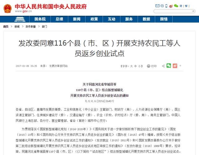 河南这11个县(市)被国家看上 将获重点扶持