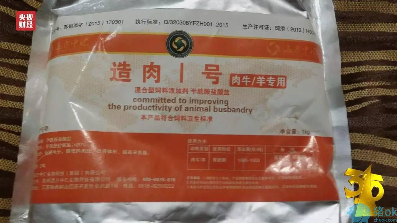造肉一号