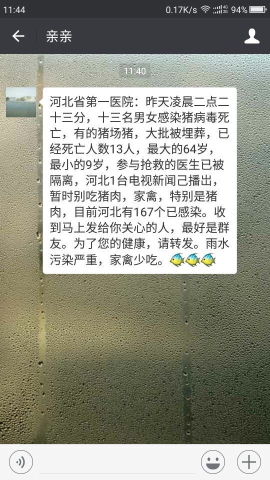 除了走私猪和进口猪肉，什么是养猪人最大的威胁？