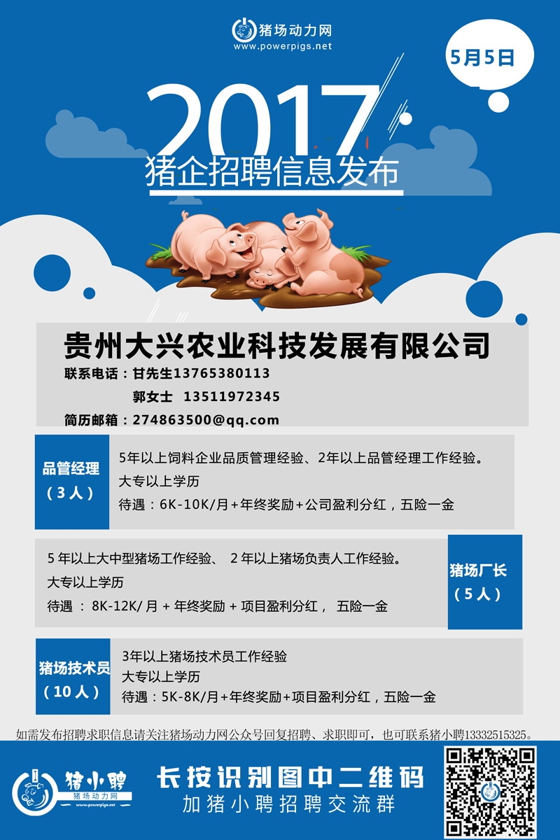 贵州大兴农业.gif