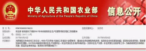 注意!2017中央财政补贴重点支持畜牧业这几项转型升级