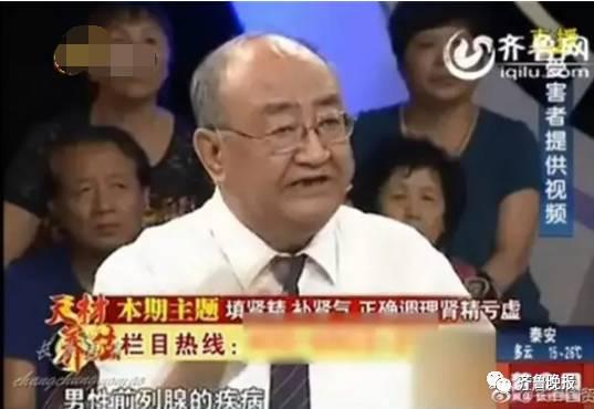 集齐了！诈骗了半个中国的四大神医全部被曝光