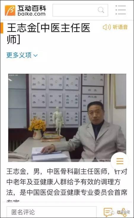 集齐了！诈骗了半个中国的"四大神医"全部被曝光