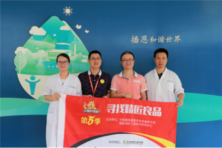 中国饲料行业信息网记者宋涛一行来访播恩，探寻播恩的匠心精神 ！