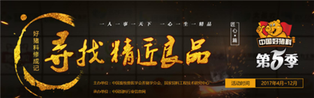 中国饲料行业信息网记者宋涛一行来访播恩，探寻播恩的匠心精神 ！