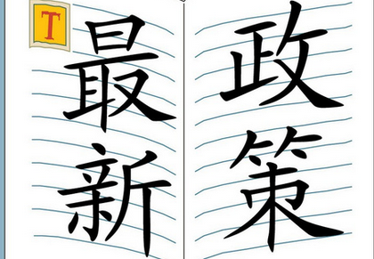 也使许多养殖户们开始担忧:今年养殖还能不能做?养什么能赚钱?应该怎么养?国家有啥政策?