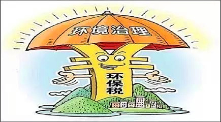 500亿环保税开征！小散要交吗？不交能免吗？