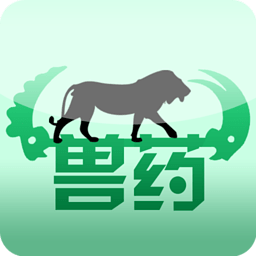 兽药