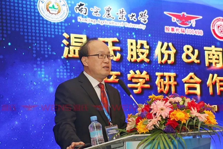 牵手南京农大 温氏发力食品加工领域