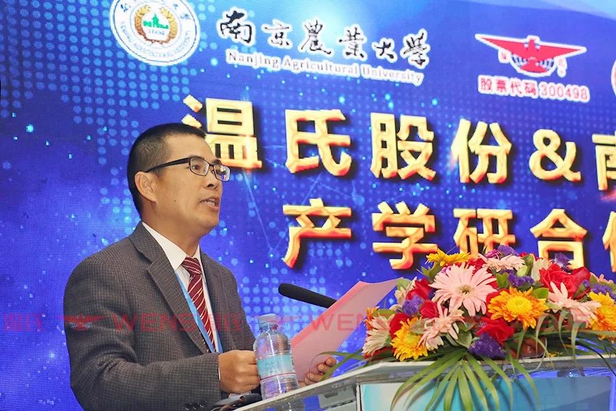 牵手南京农大 温氏发力食品加工领域