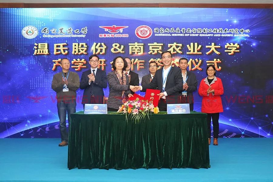 牵手南京农大 温氏发力食品加工领域