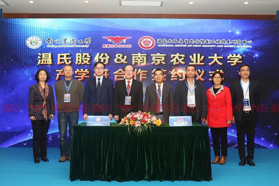 牵手南京农大 温氏发力食品加工领域