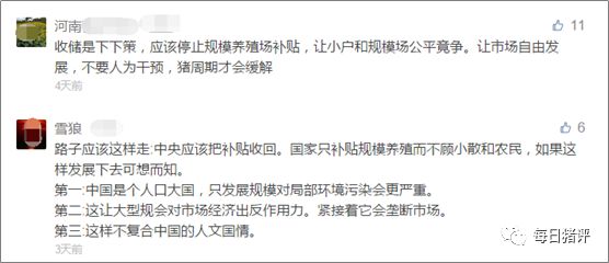 你是否已瞄上清明猪价？政府收储，猪友评论竟是……