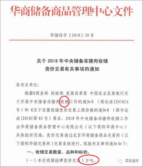 你是否已瞄上清明猪价？政府收储，猪友评论竟是……