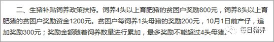 你是否已瞄上清明猪价？政府收储，猪友评论竟是……