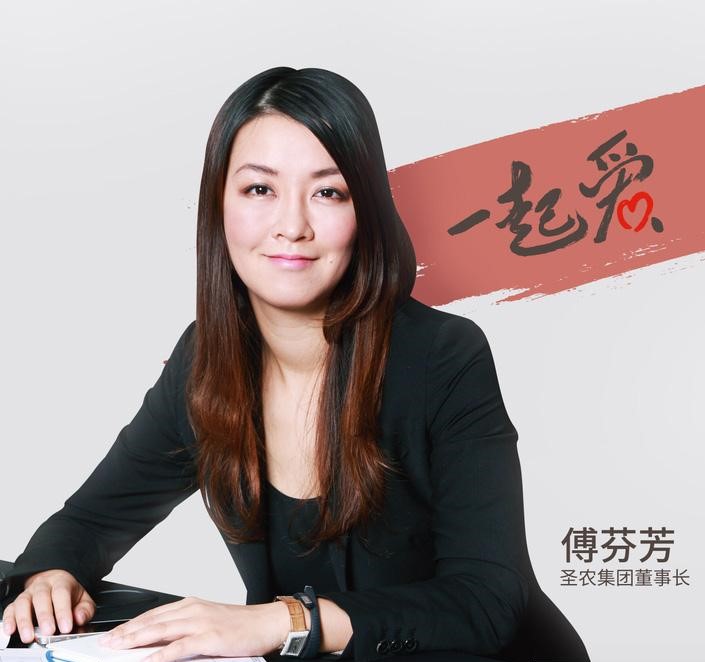 傅芬芳:圣农食品创建时走了弯路,未来将向全食品领域转型_默认分类_图