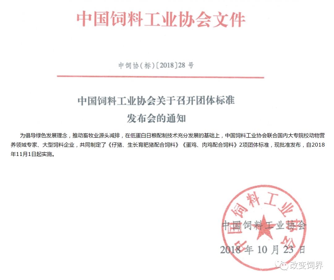  全国饲料涨价潮再起！国家出台饲料新标准，将减少1400万吨大豆需求！海大、双胞胎等29家企业发声了…