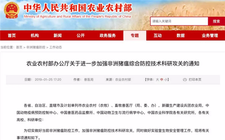 面对非洲猪瘟我们该怎么办？重点推进疫苗创制！