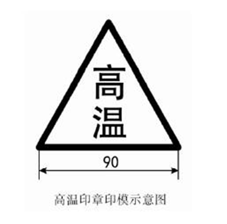 农业农村部进一步规范动物检疫验讫证章和相关标志样式