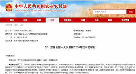 非瘟纳入强制扑杀补助范围，每头补助标准为1200元