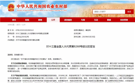 非瘟纳入强制扑杀补助范围，每头补助标准为1200元