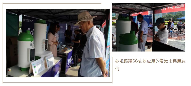 5G农牧