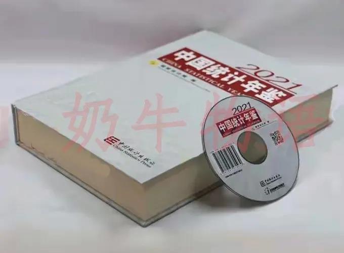 2021年鉴.png 图片