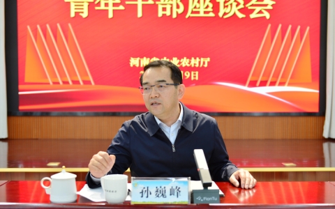 省农业农村厅召开青年干部座谈会