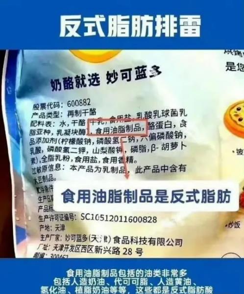 妙可蓝多陷“反式脂肪酸”争议,新代言人王一博能否成为救市良药?