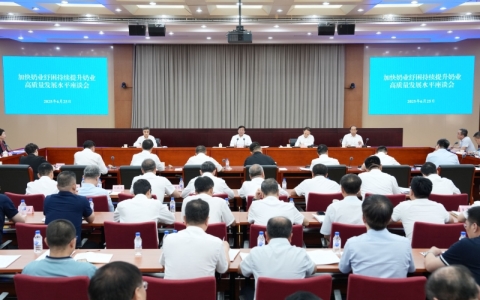 农业农村部召开座谈会强调　千方百计抓好奶业纾困　全力以赴推动奶业高质量发展