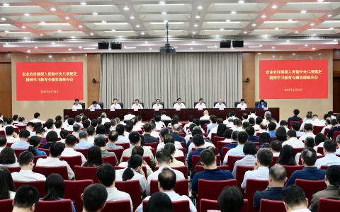 农业农村部党组召开深入贯彻中央八项规定精神学习教育专题党课报告会强调 深入学习领会习近平总书记关于加强党的作风建设的重要论述 以作风建设新成效支撑保障农业农村高质量发展