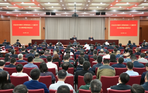 农业农村部举行学习贯彻党的二十届四中全会精神宣讲报告会