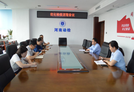 河南省动物检疫总站召开生猪产地检疫流程优化试点研讨会