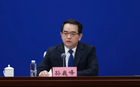 孙巍峰在“开局起步‘十五五’”河南专场新闻发布会答记者问