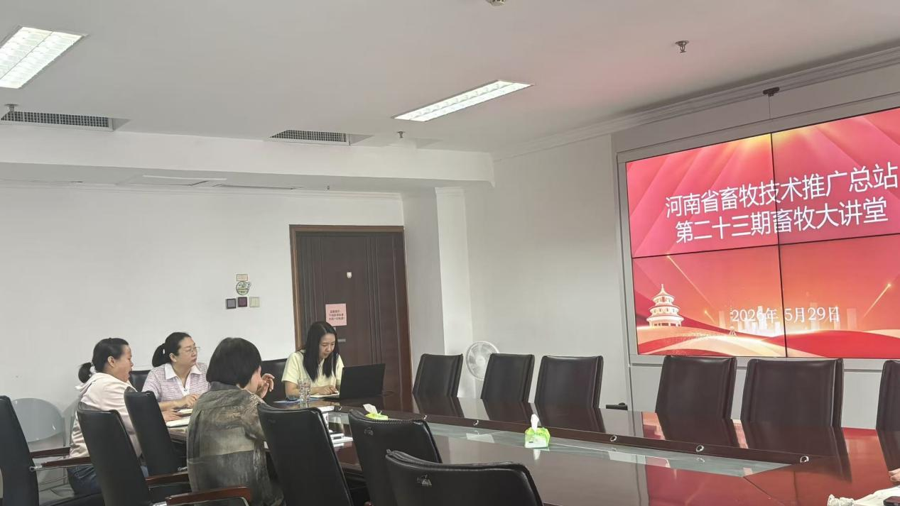 省畜牧总站开展第二十三期畜牧大讲堂