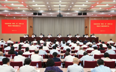 农业农村部召开“两优一先”表彰大会暨专题党课报告会强调 牢固树立和践行正确政绩观 以实干实绩推进乡村全面振兴