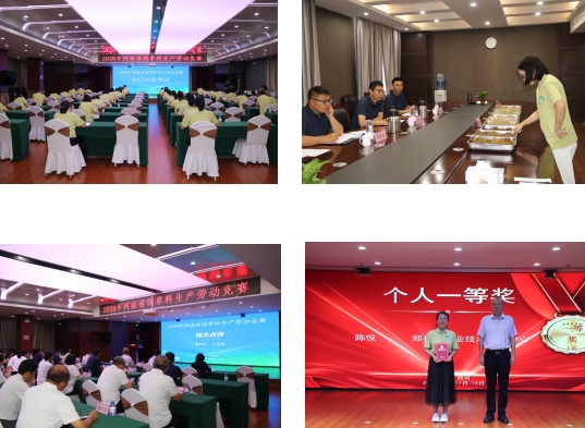 同台竞技强本领 以赛为鉴促精进 ——2026年河南省饲草料生产劳动竞赛活动圆满落幕