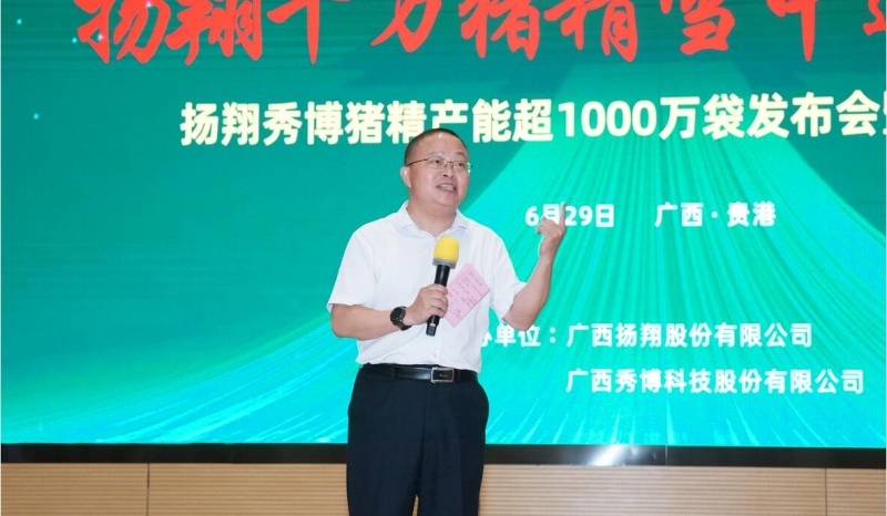 "扬翔千万猪精雪中送炭行动"—扬翔秀博猪精产能超